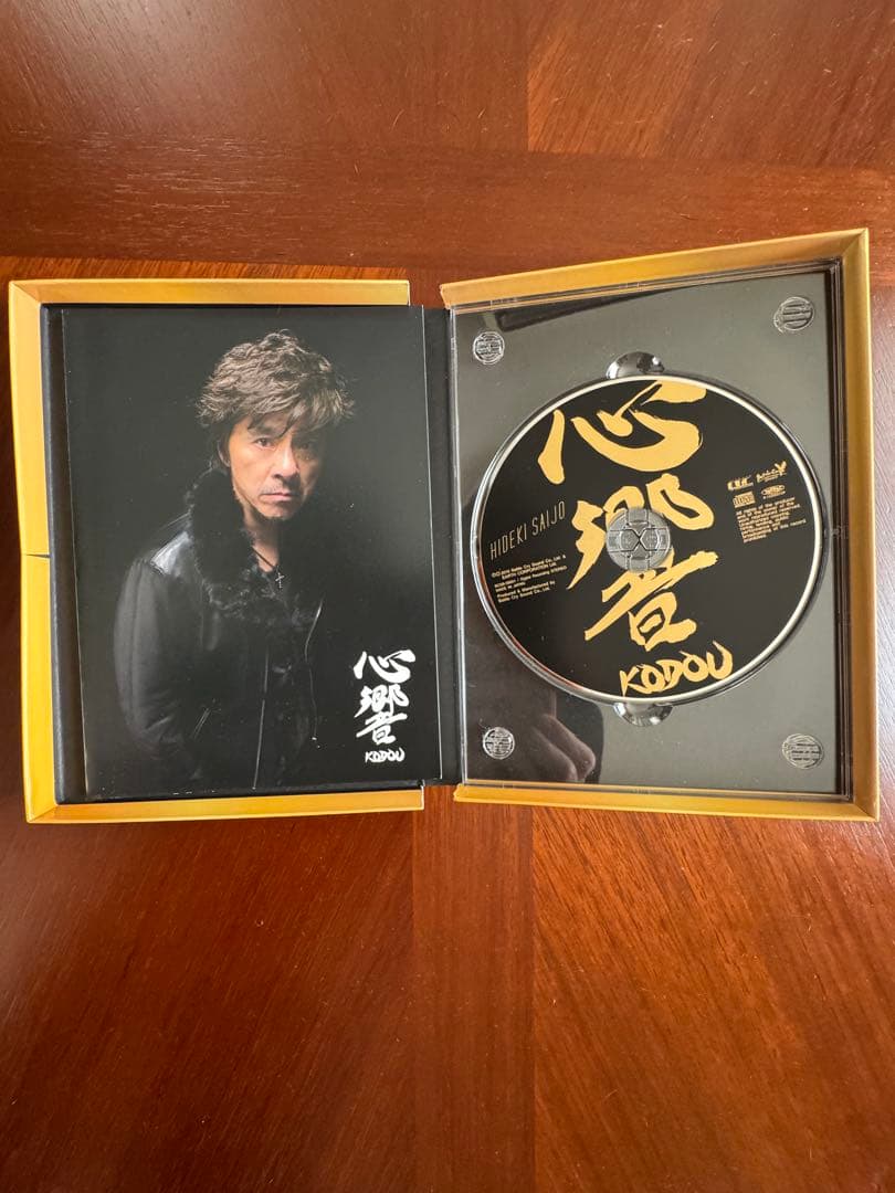【お値引き致しました】西城秀樹 心響 - KODOU - 60周年記念CD
