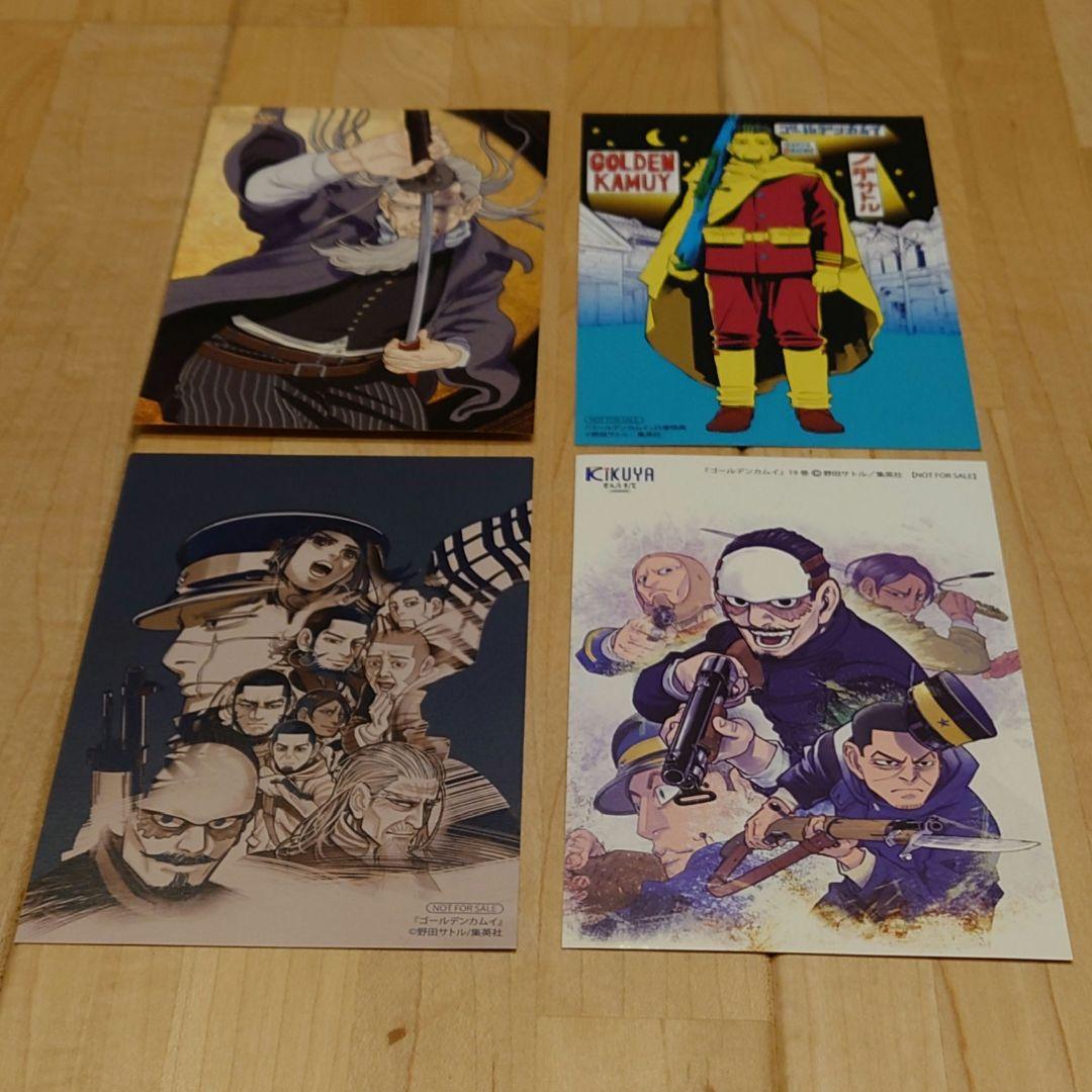 ゴールデンカムイ全巻＆公式ファンブック＆鶴見篤四郎の宿願　全巻初版帯チラシ付き
