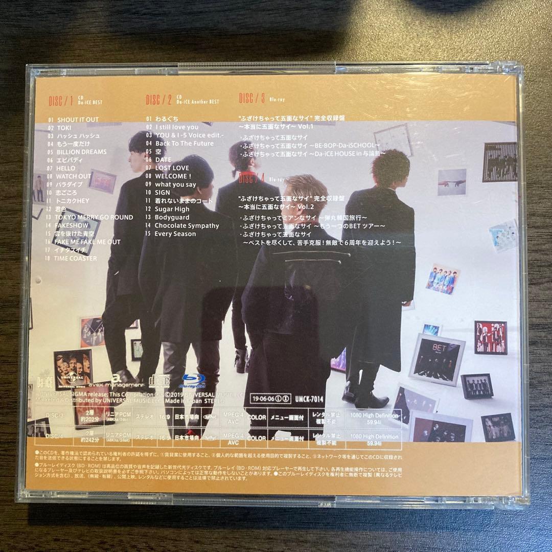 Da-iCE BEST 初回限定盤B 2CD+2Blu-ray 中古美品