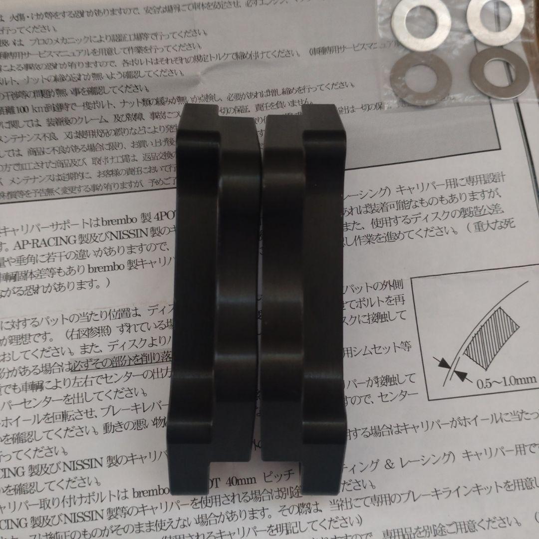 アクティブ製 ブレンボキャリパーサポート ZRX1100 1200 320mm用
