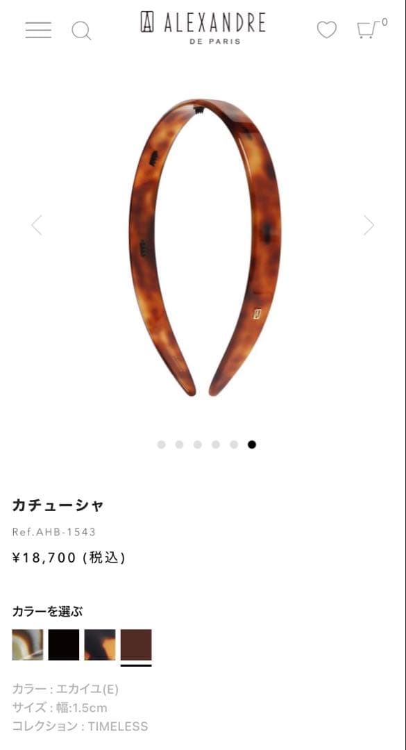 alexandrede paris Timelessエカイユ １．５cm べっ甲