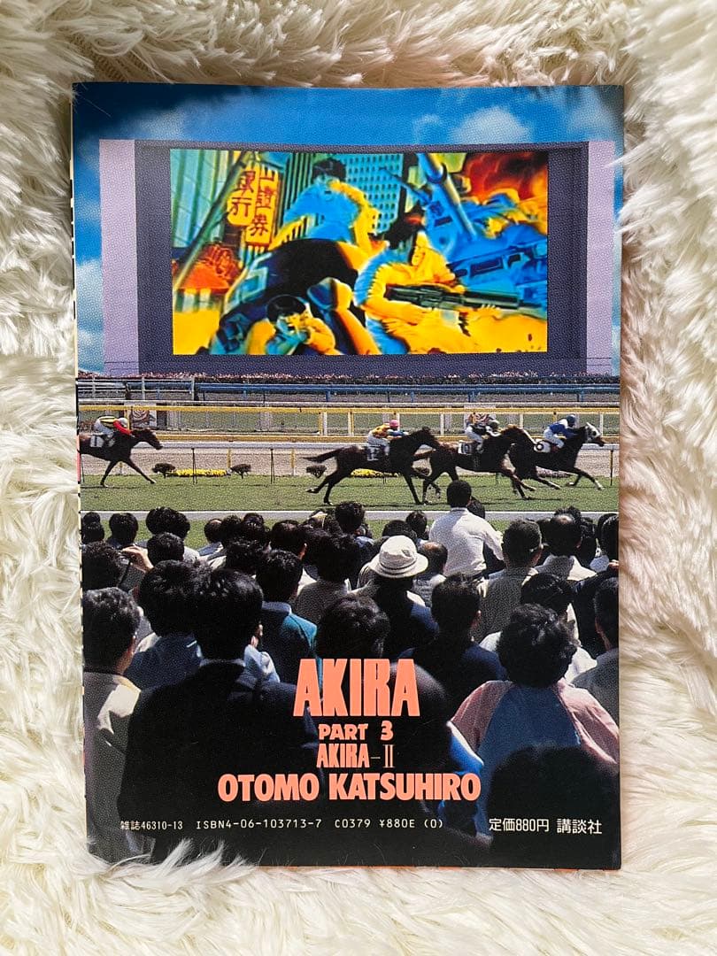 AKIRA 全巻セット 初版含む