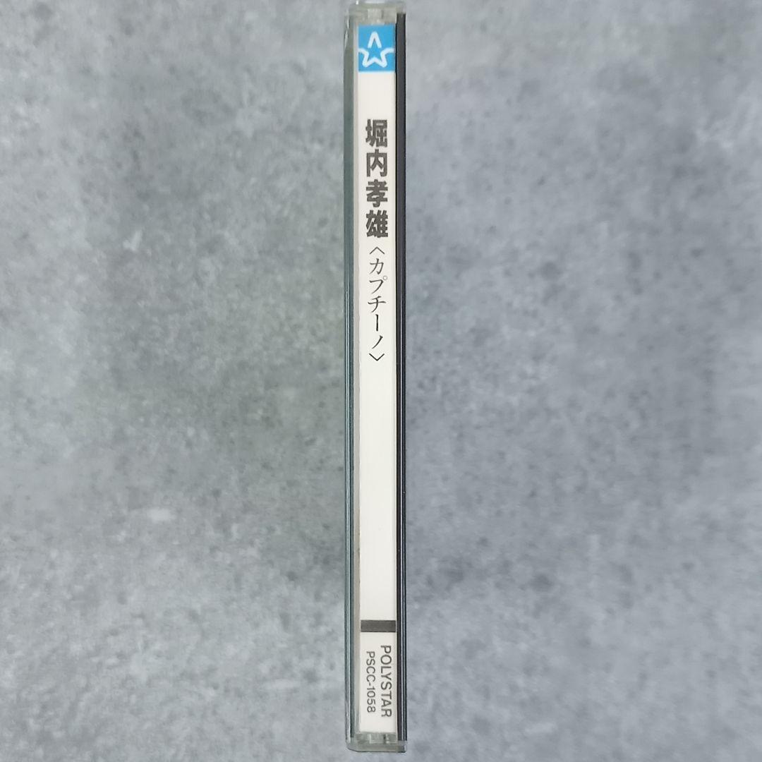 邦楽117 堀内孝雄 Cappuccino