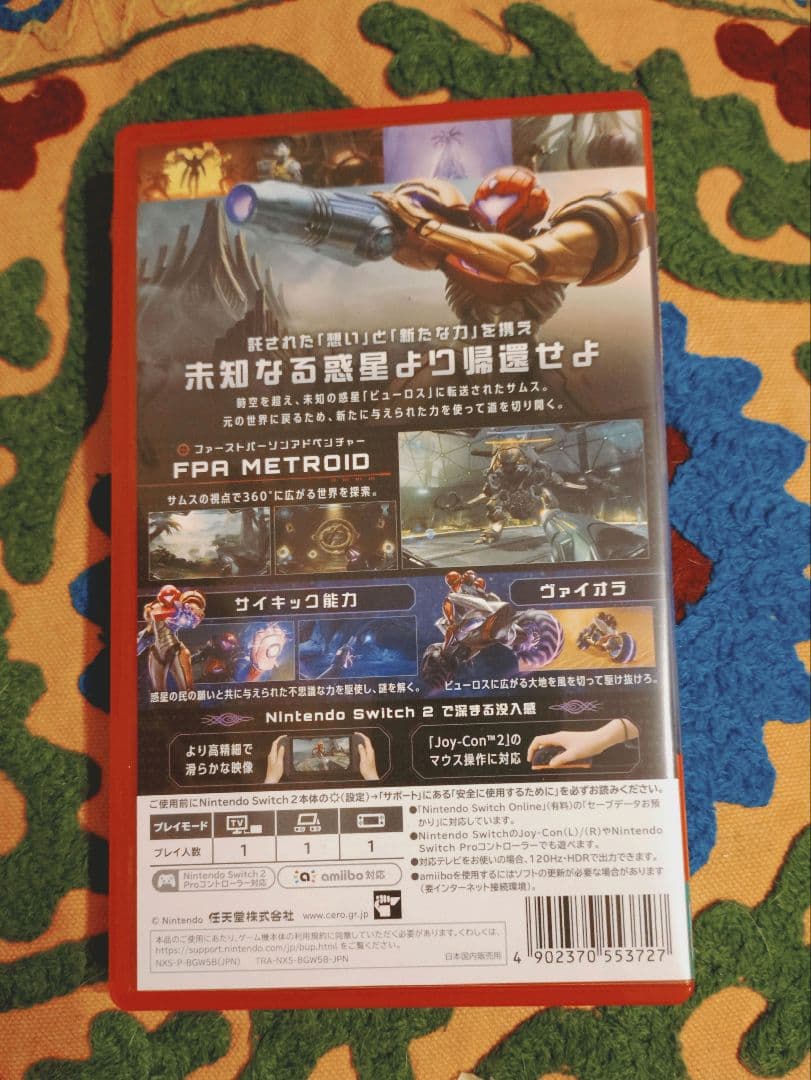 メトロイドプライム4ビヨンド　Nintendo Switch 2 Edition