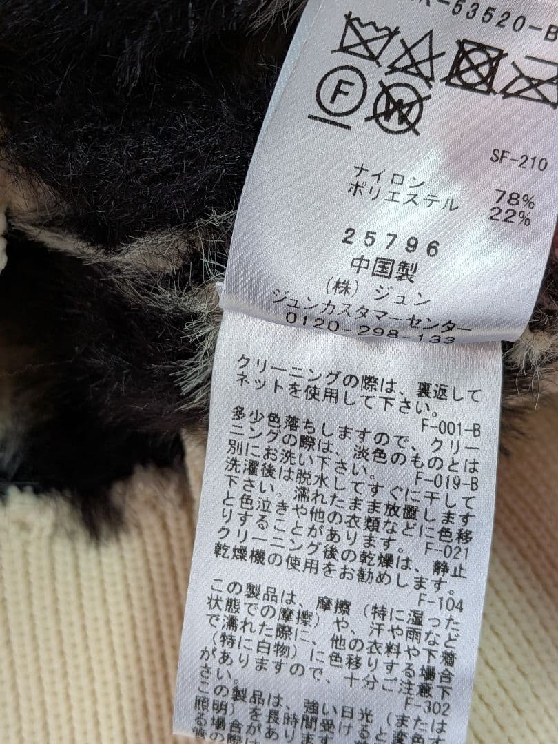 アダムエロペ フェザーヤーンニットカーディガン　安達祐実　シャギー