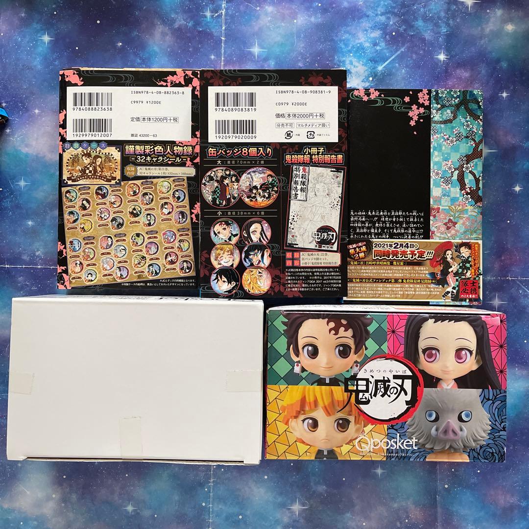 鬼滅の刃　全巻セット　ファンブック　零巻