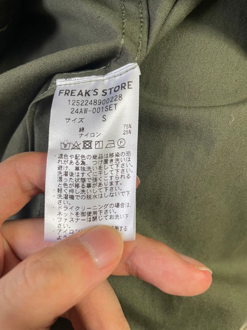 【美品】FREAK'S STORE モッズコート 24aw