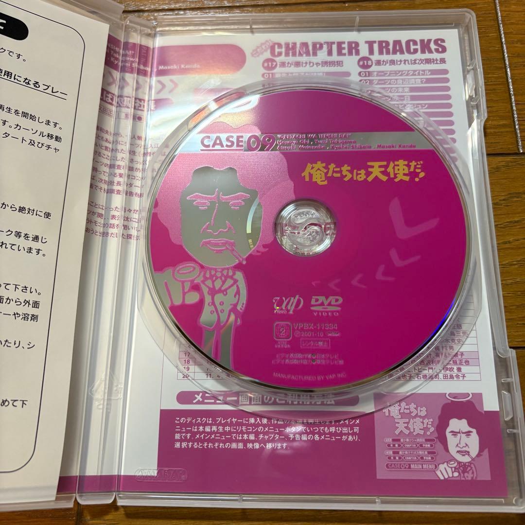 俺たちは天使だ！ DVD 10巻全巻セット