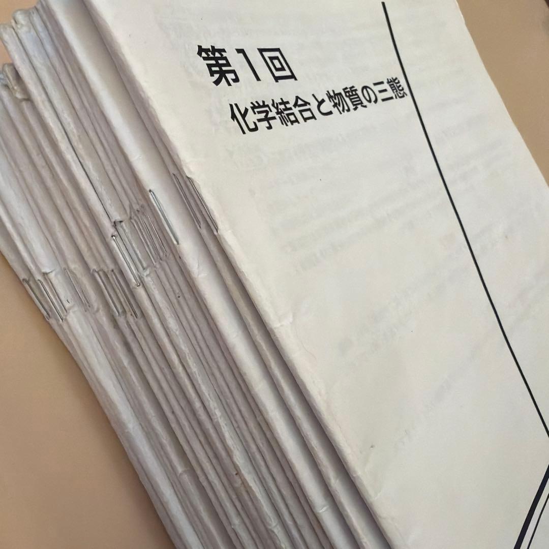 鉄緑会高3化学冊子　第1から25回受験科テスト（問題付き）、発展例題（解答付き）