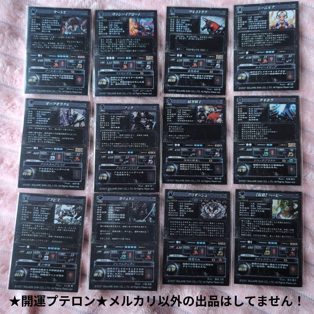未使用　LORD of VERMILION トレーディングカードセット 50枚