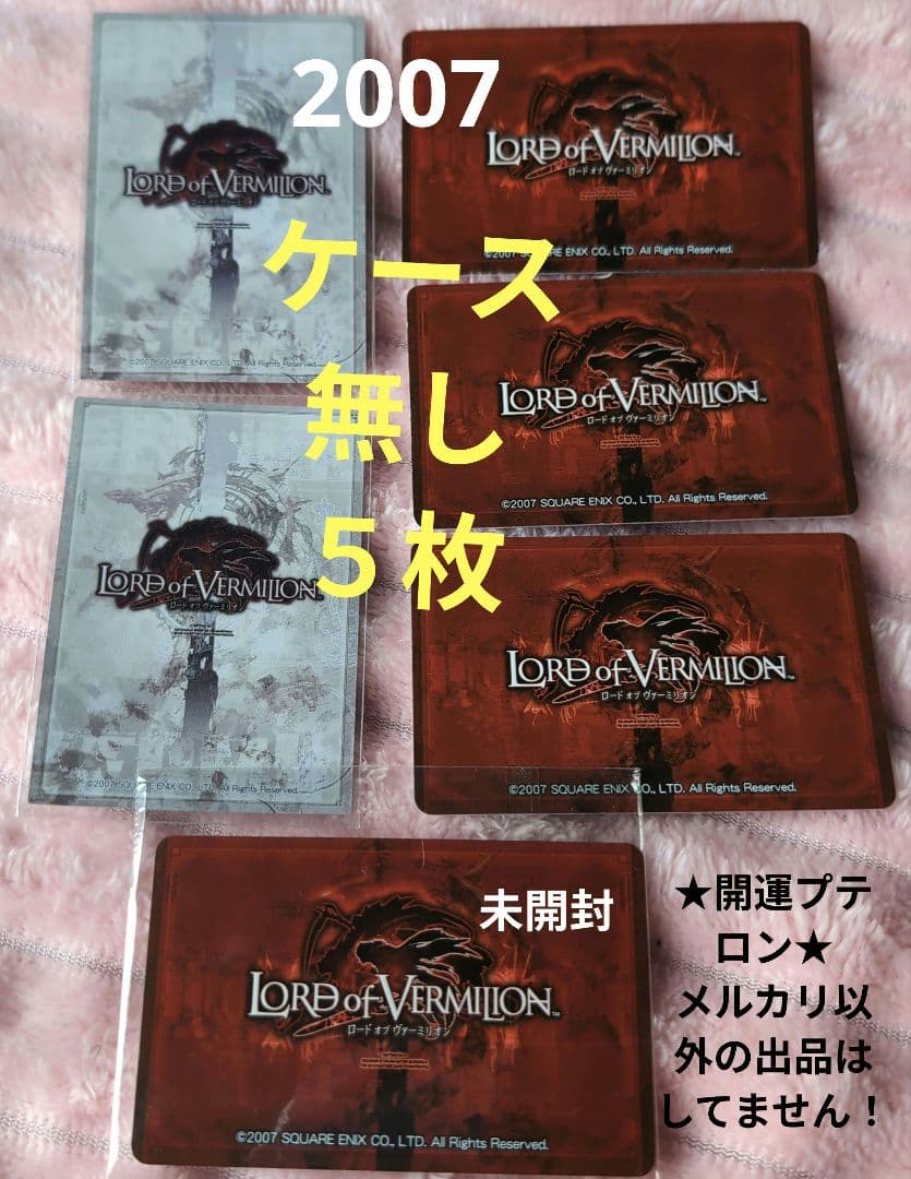 未使用　LORD of VERMILION トレーディングカードセット 50枚