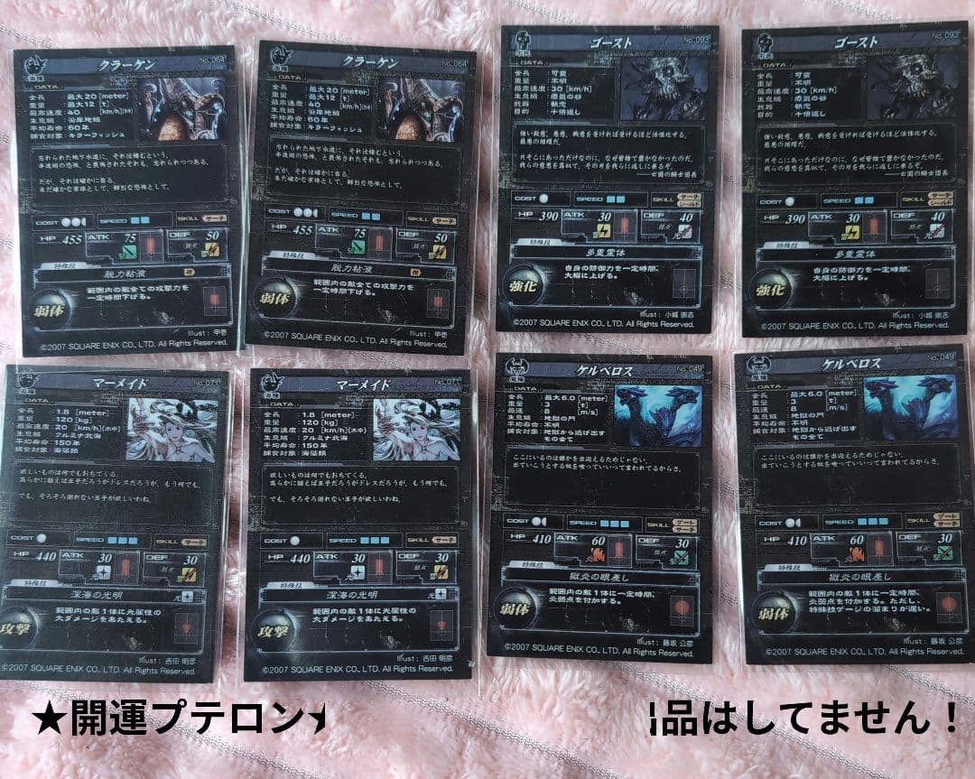 未使用　LORD of VERMILION トレーディングカードセット 50枚