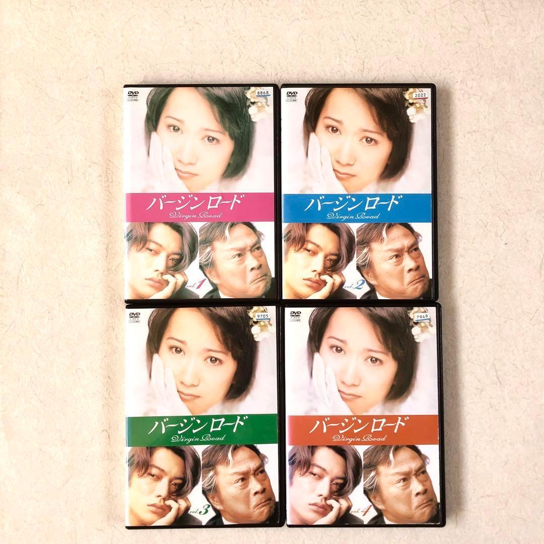 バージンロード 全4巻 DVDレンタル落ち