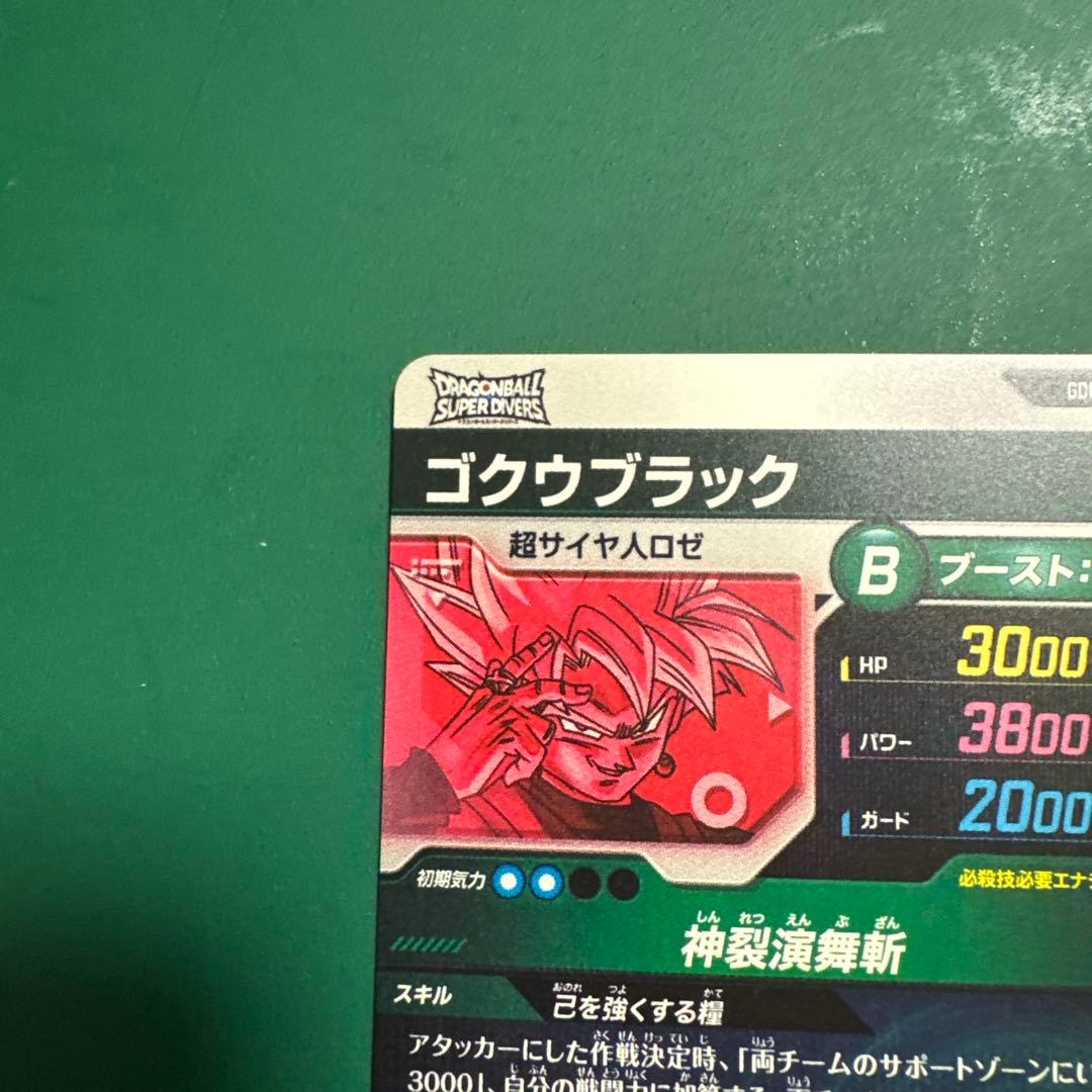 SDV8-024 ゴクウブラック