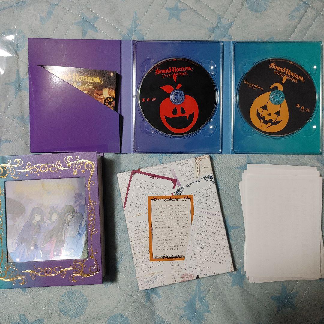ハロウィンと朝の物語 特装盤(PCSC受注生産限定)