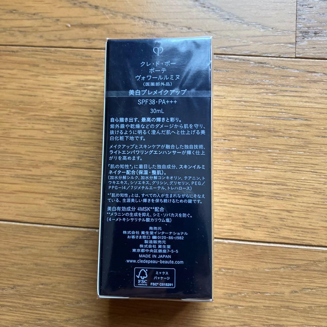 クレドボポーテ　ヴォワールルミヌ　下地　spf38pa+++