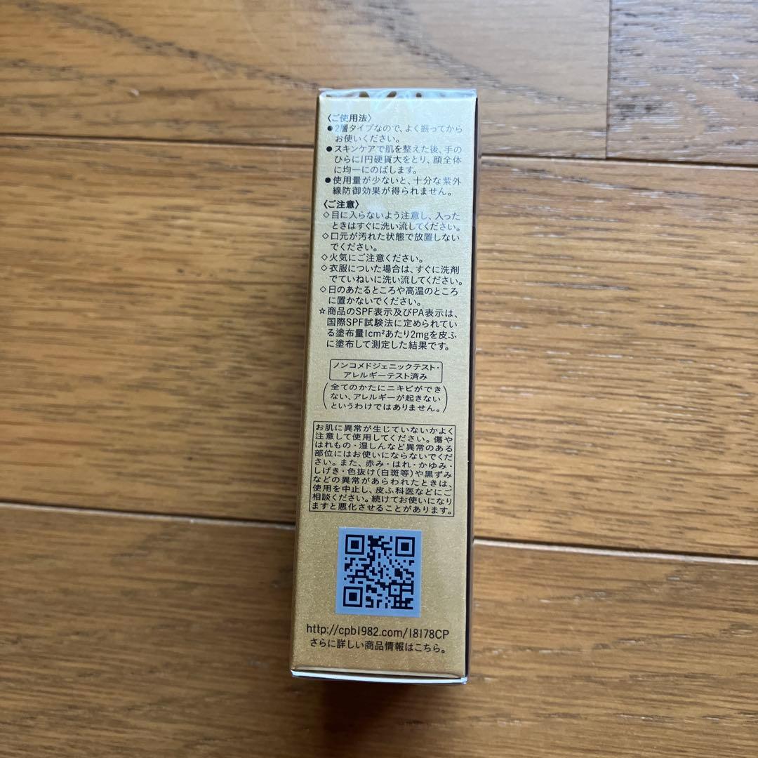 クレドボポーテ　ヴォワールルミヌ　下地　spf38pa+++