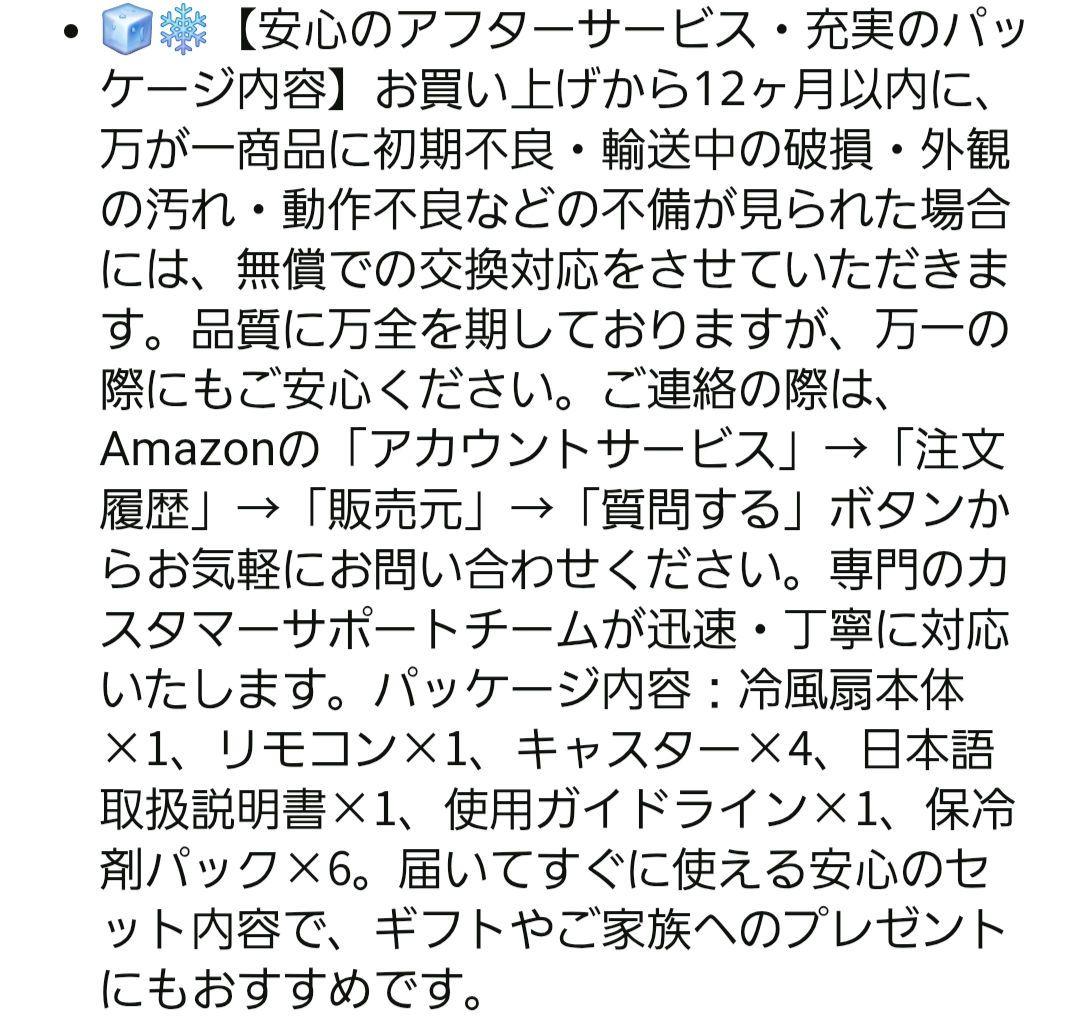 冷風機 冷風扇 【2025年革新アップ 極上の冷感届け 10L大容量】