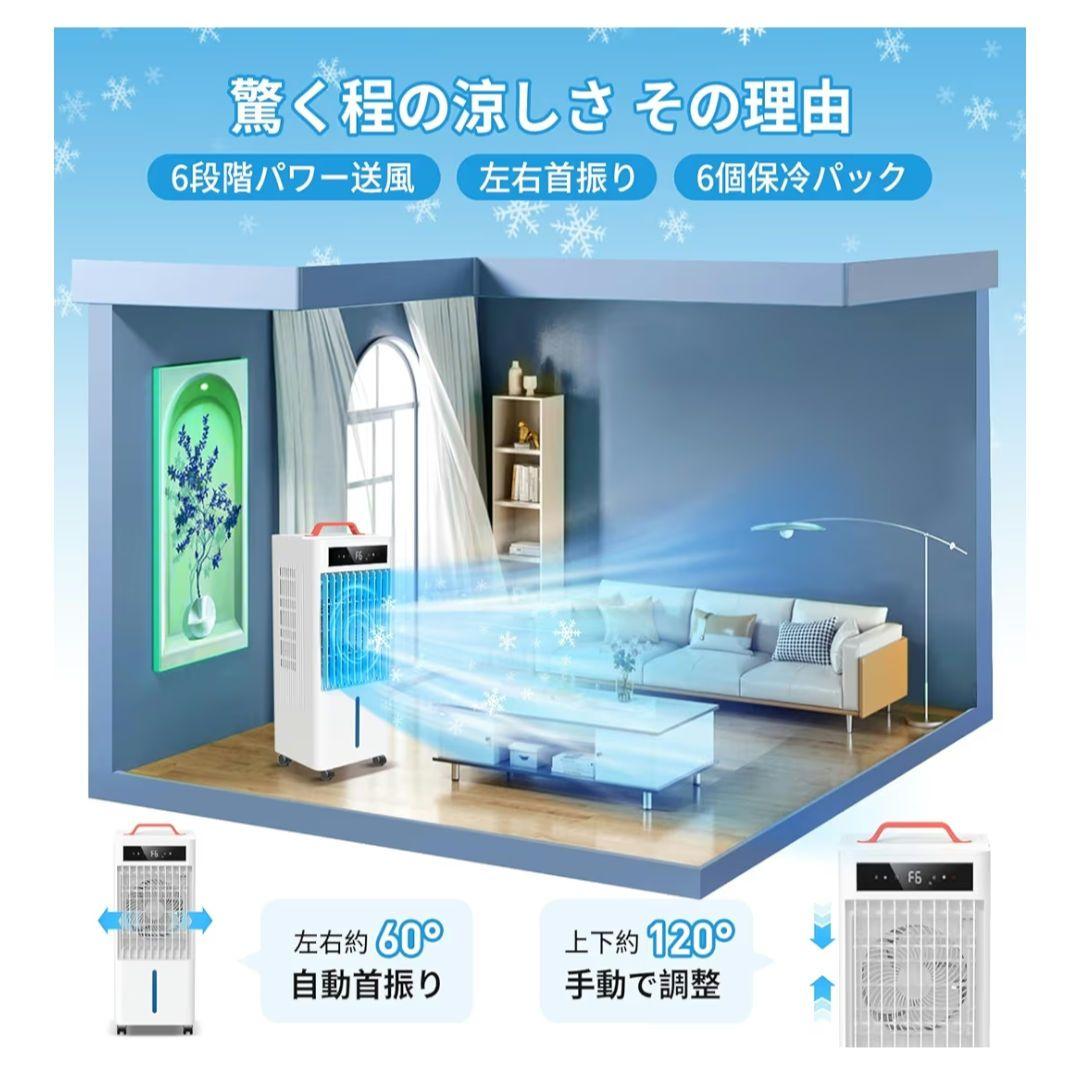 冷風機 冷風扇 【2025年革新アップ 極上の冷感届け 10L大容量】