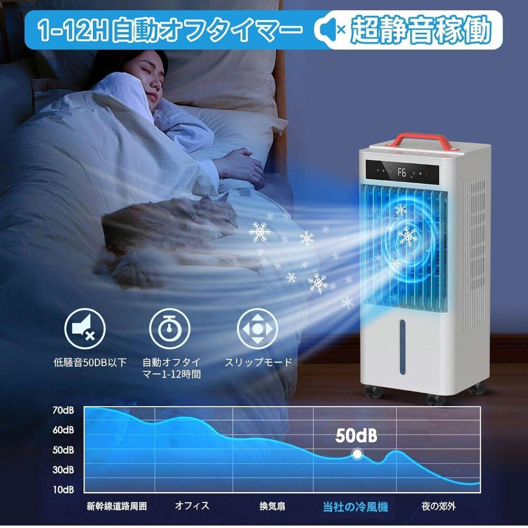 冷風機 冷風扇 【2025年革新アップ 極上の冷感届け 10L大容量】