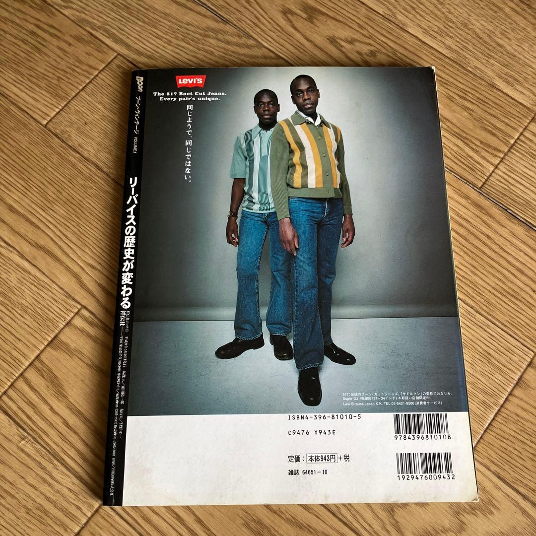 リーバイスの歴史が変わる VOL.1