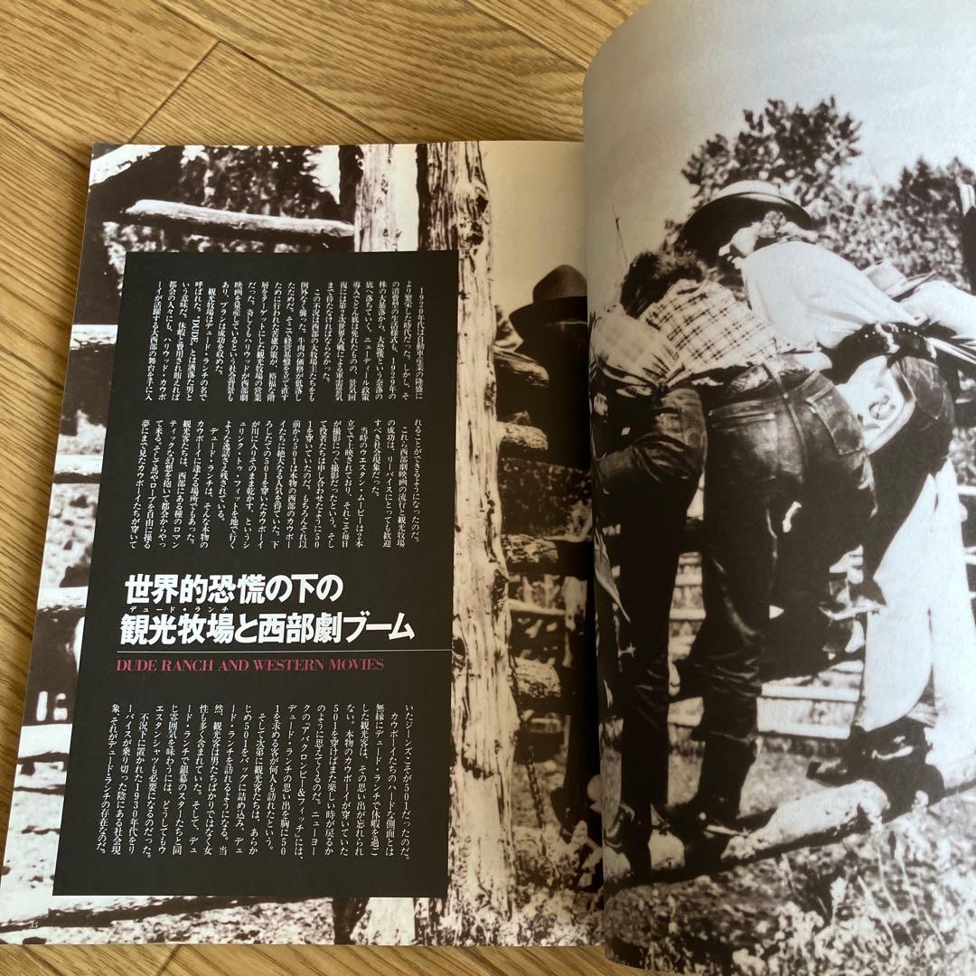 リーバイスの歴史が変わる VOL.1