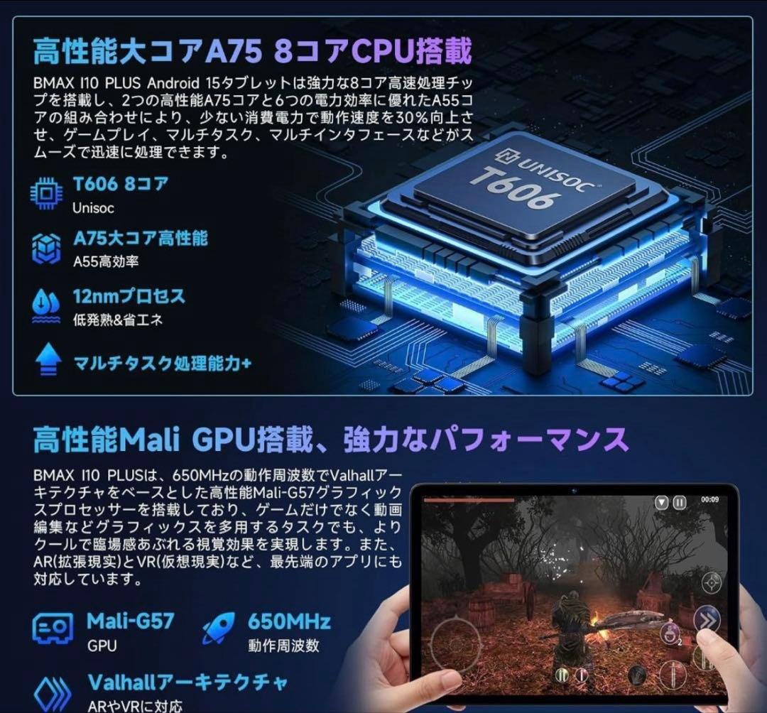 BMAX I10 Plus 128GB 10インチ タブレット ケース付