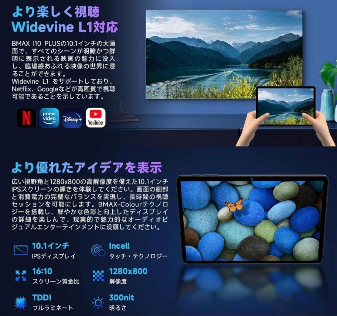 BMAX I10 Plus 128GB 10インチ タブレット ケース付