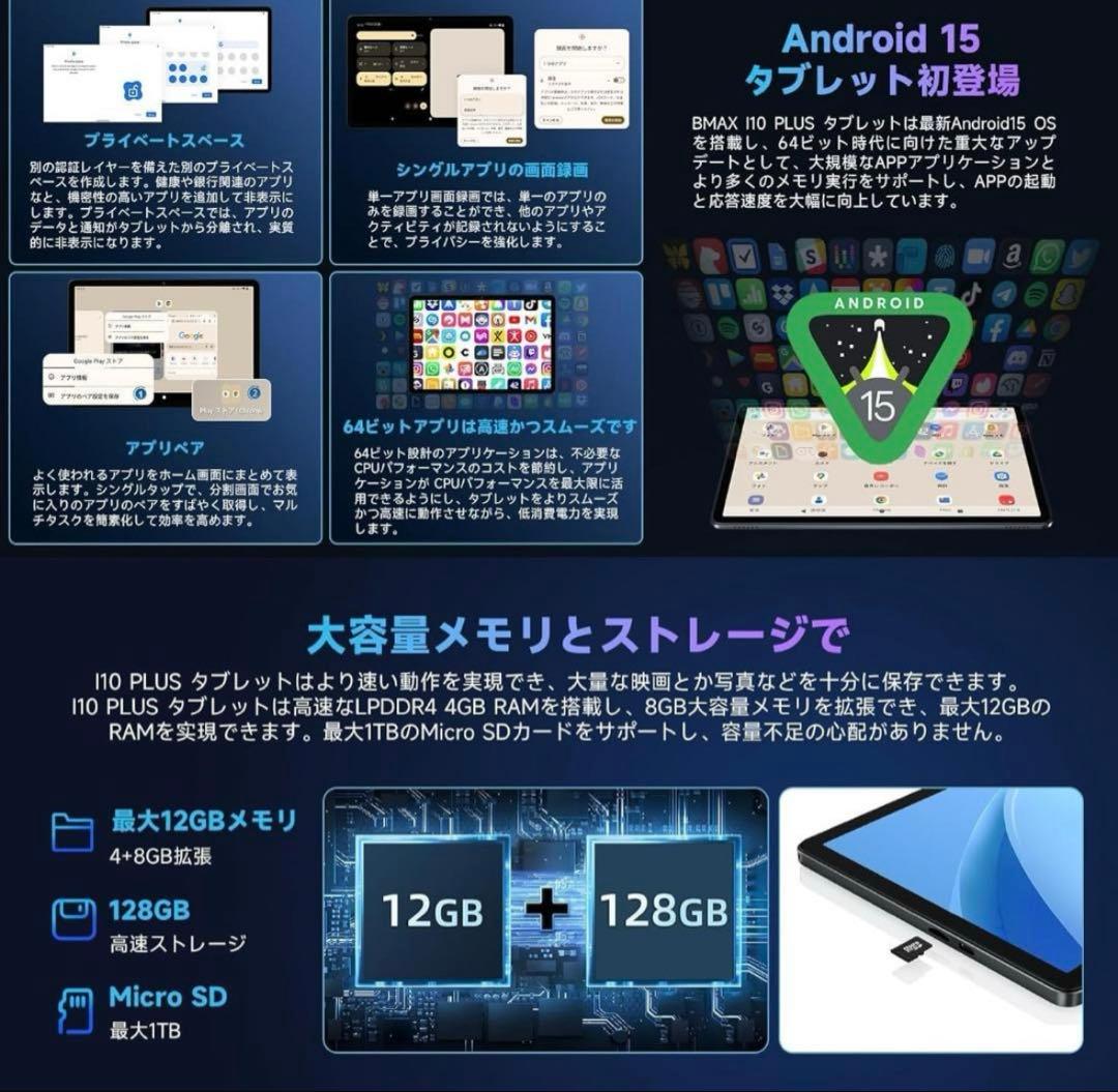 BMAX I10 Plus 128GB 10インチ タブレット ケース付