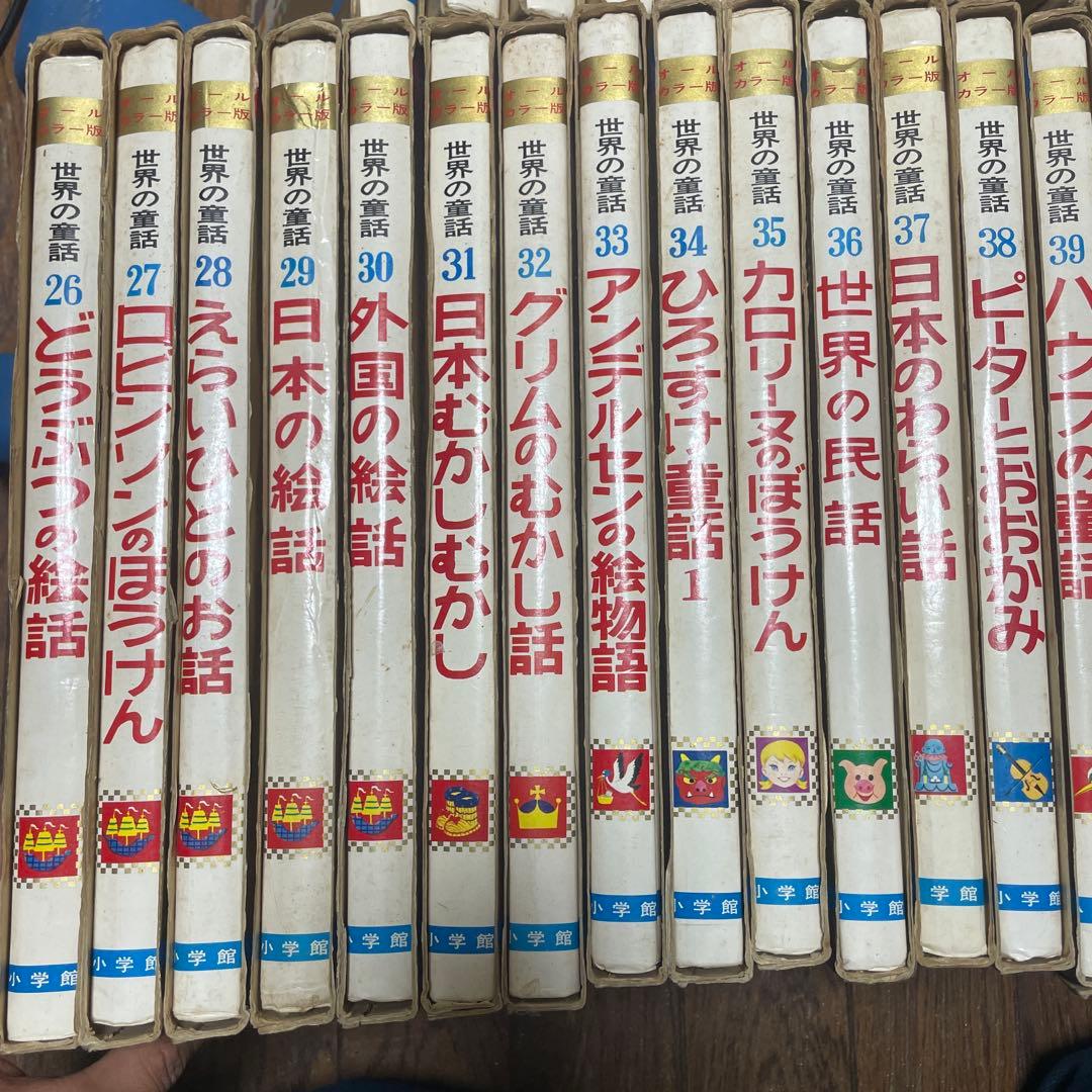 オールカラー版　世界の童話　全50巻セット