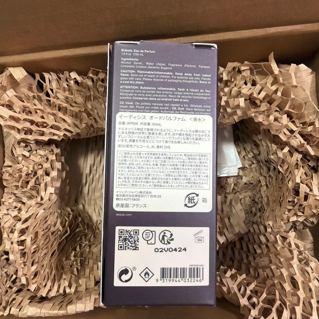 イソップ　香水　Eidesis イーディシス