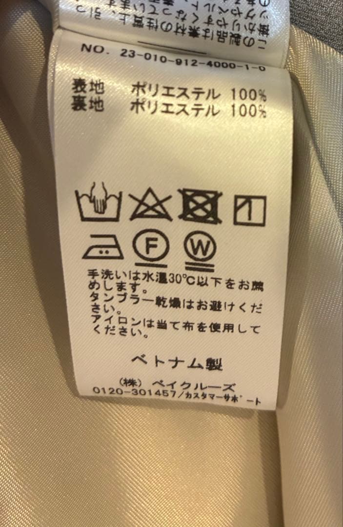 SLOBE IENA ウォッシャブルダブルブレストジャケット ベージュ　38