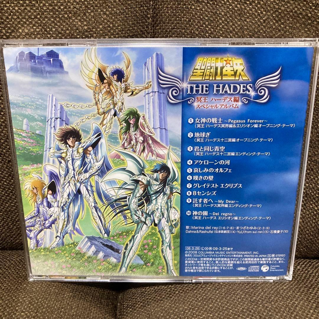 【中古美品】 「聖闘士星矢 冥王ハーデス編」スペシャルアルバム