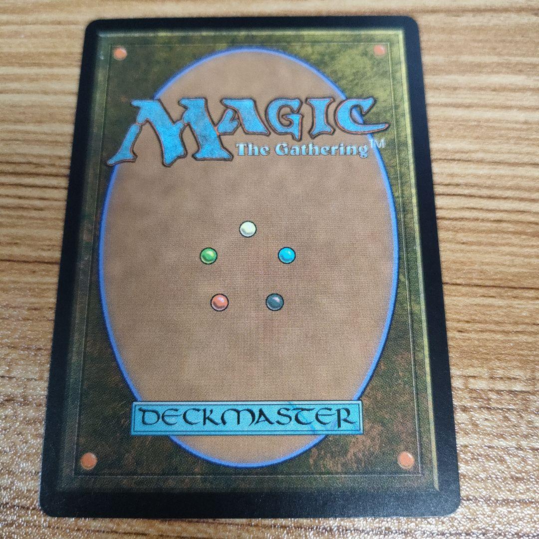 MTG 否定の力 日本語 B