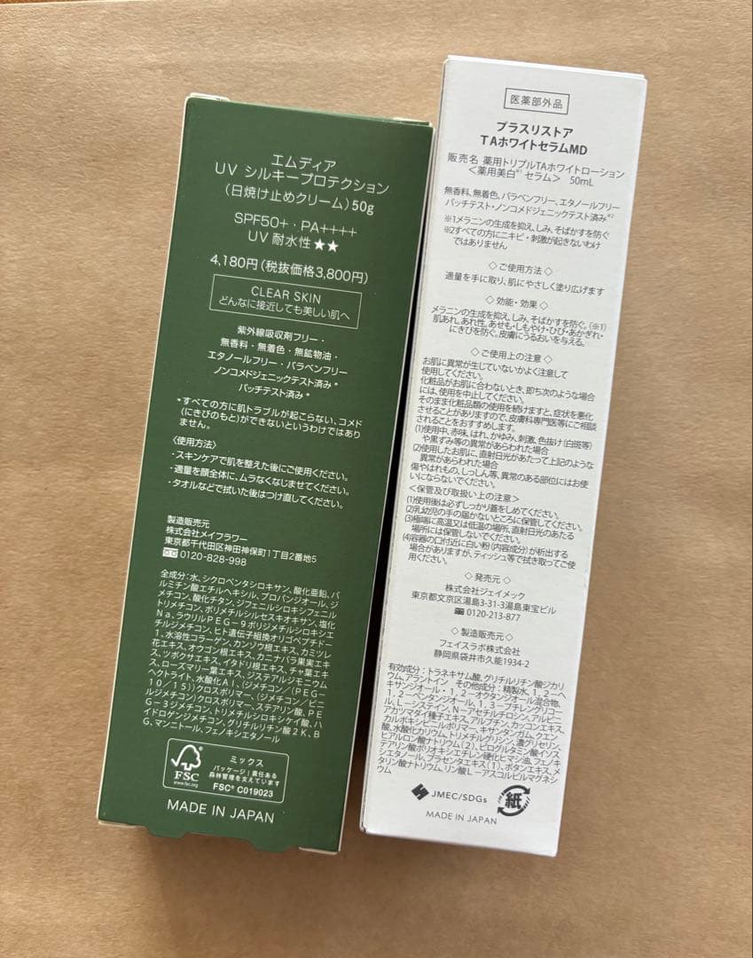 だふりUVシルキープロテクション プラスリストアtaホワイトセラム