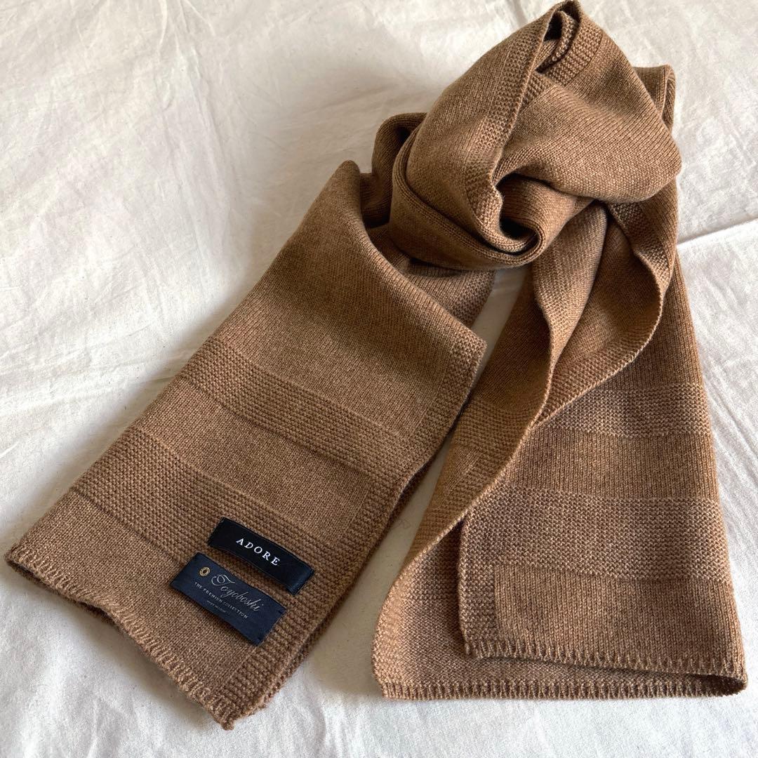 《美品》ADORE カシミヤ100% ニットマフラー　日本製