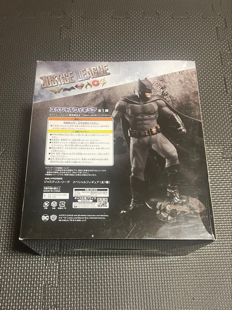 ジャスティス・リーグ バットマン スペシャルフィギュア