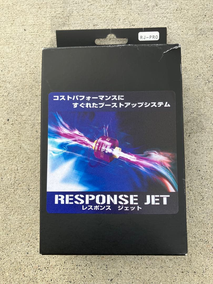 シエクルレスポンスジェットプロ
