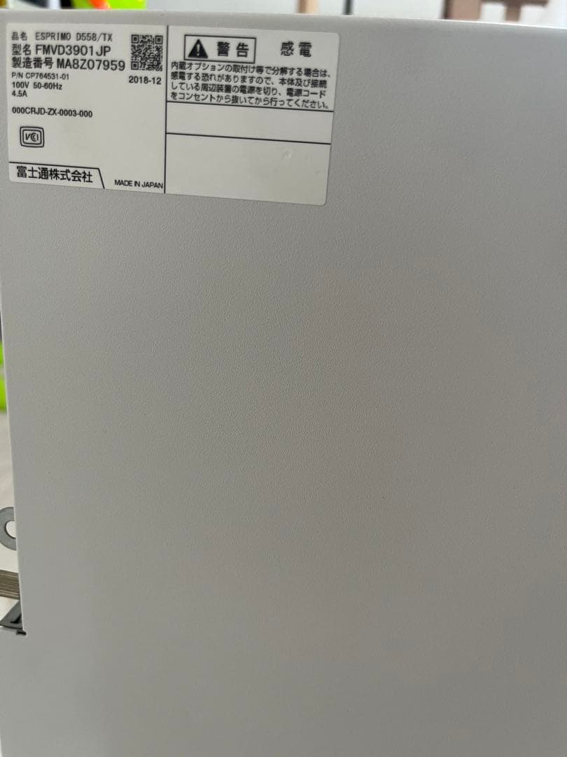 フルセット富士通 ESPRIMO D558/TX 1TB外付けHDD付 初期化済