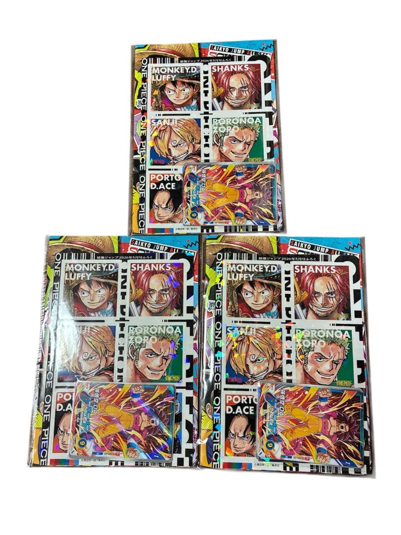 最強ジャンプ　2026年5月号 3冊分　※応募券+付録のみ
