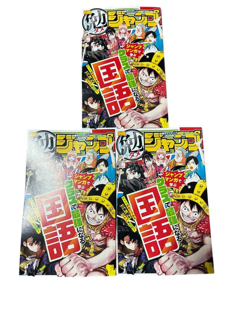 最強ジャンプ　2026年5月号 3冊分　※応募券+付録のみ