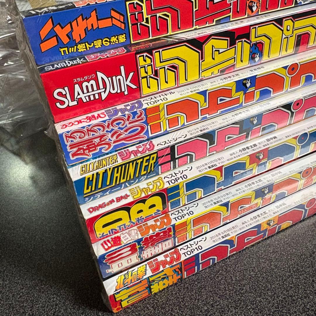 週刊少年ジャンプ特別編集版７冊 集英社ムック