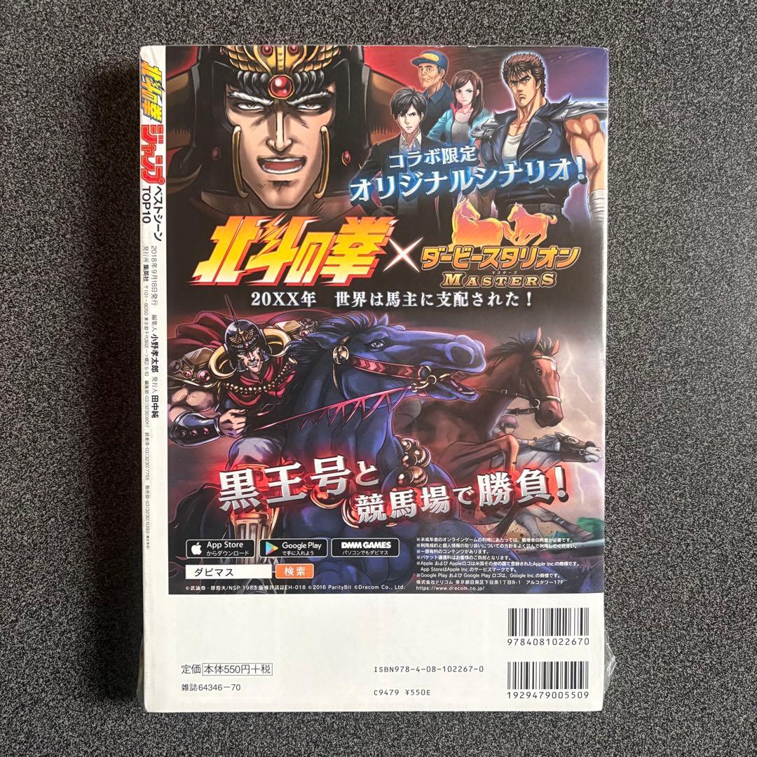 週刊少年ジャンプ特別編集版７冊 集英社ムック