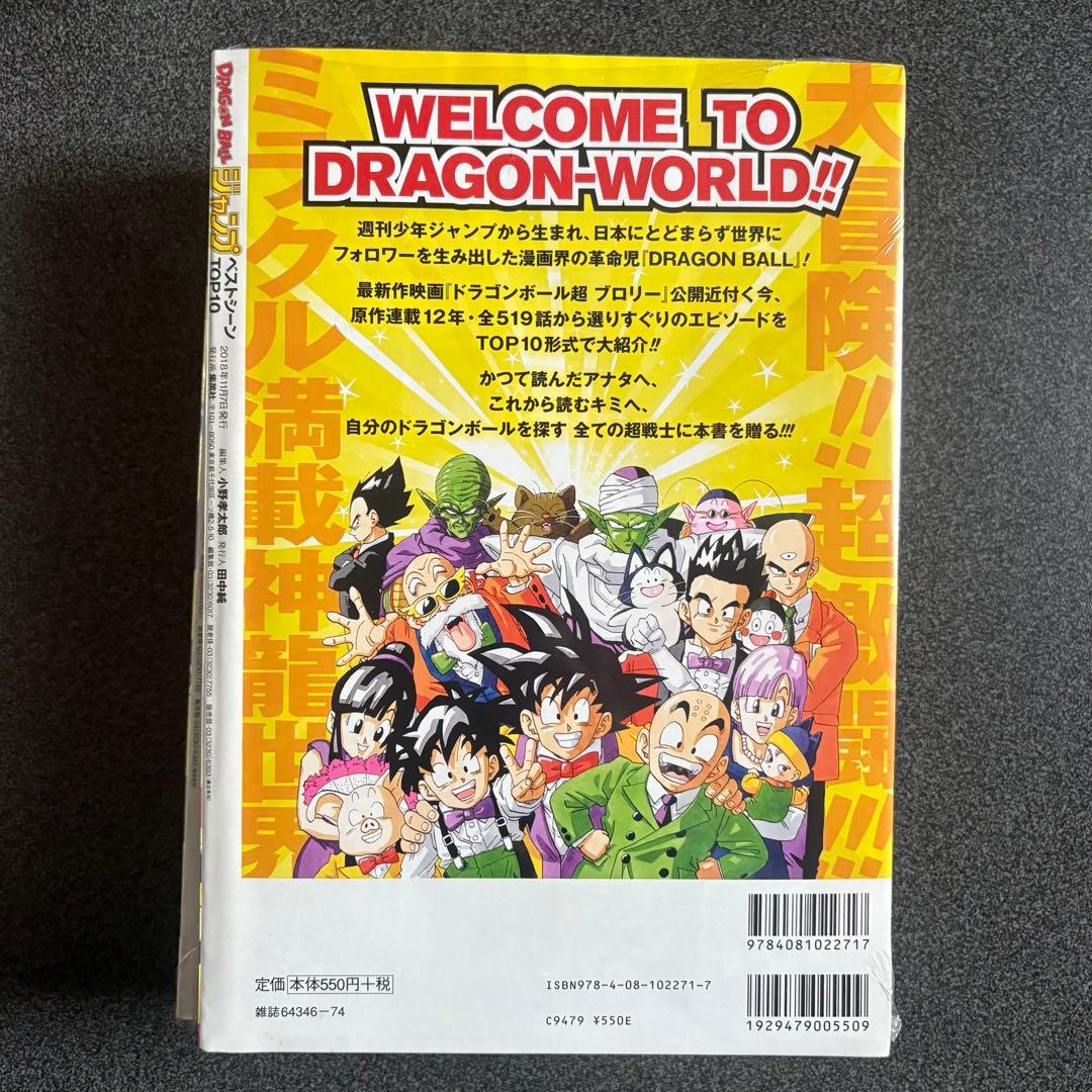 週刊少年ジャンプ特別編集版７冊 集英社ムック