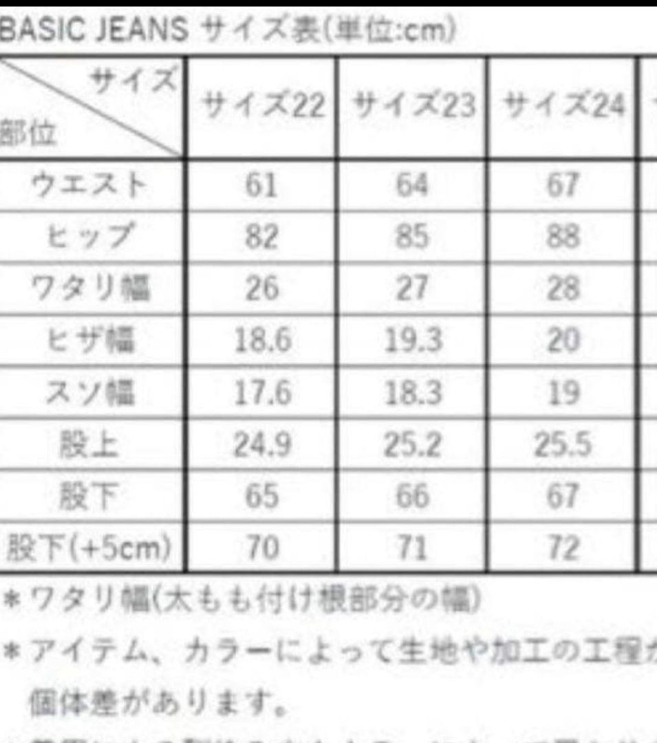 the shishikui ベーシックジーンズ　ライトインディゴ　24＋5センチ
