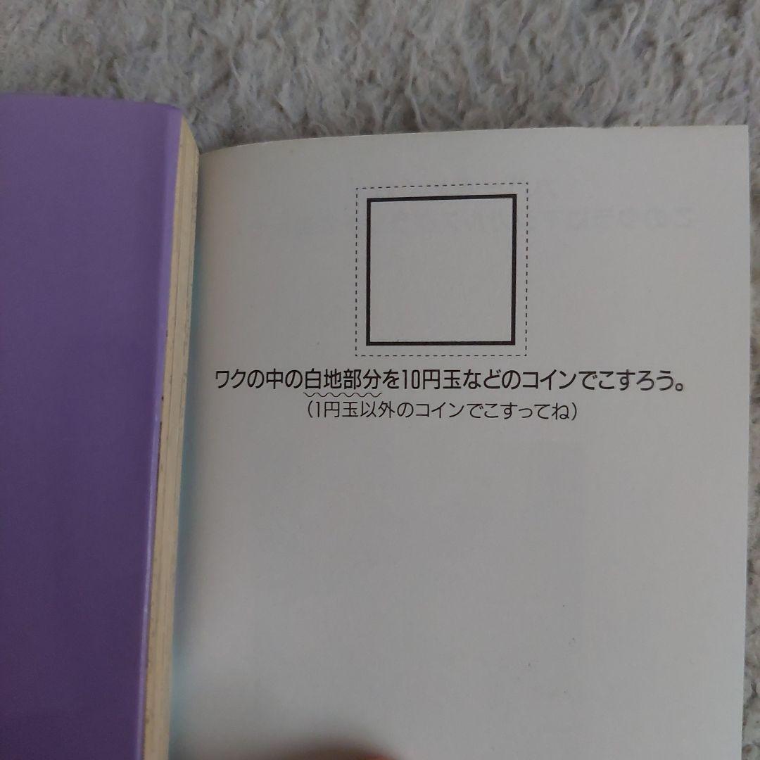 初版HUNTER×HUNTER 6巻　ハガキ付きコミックニュース