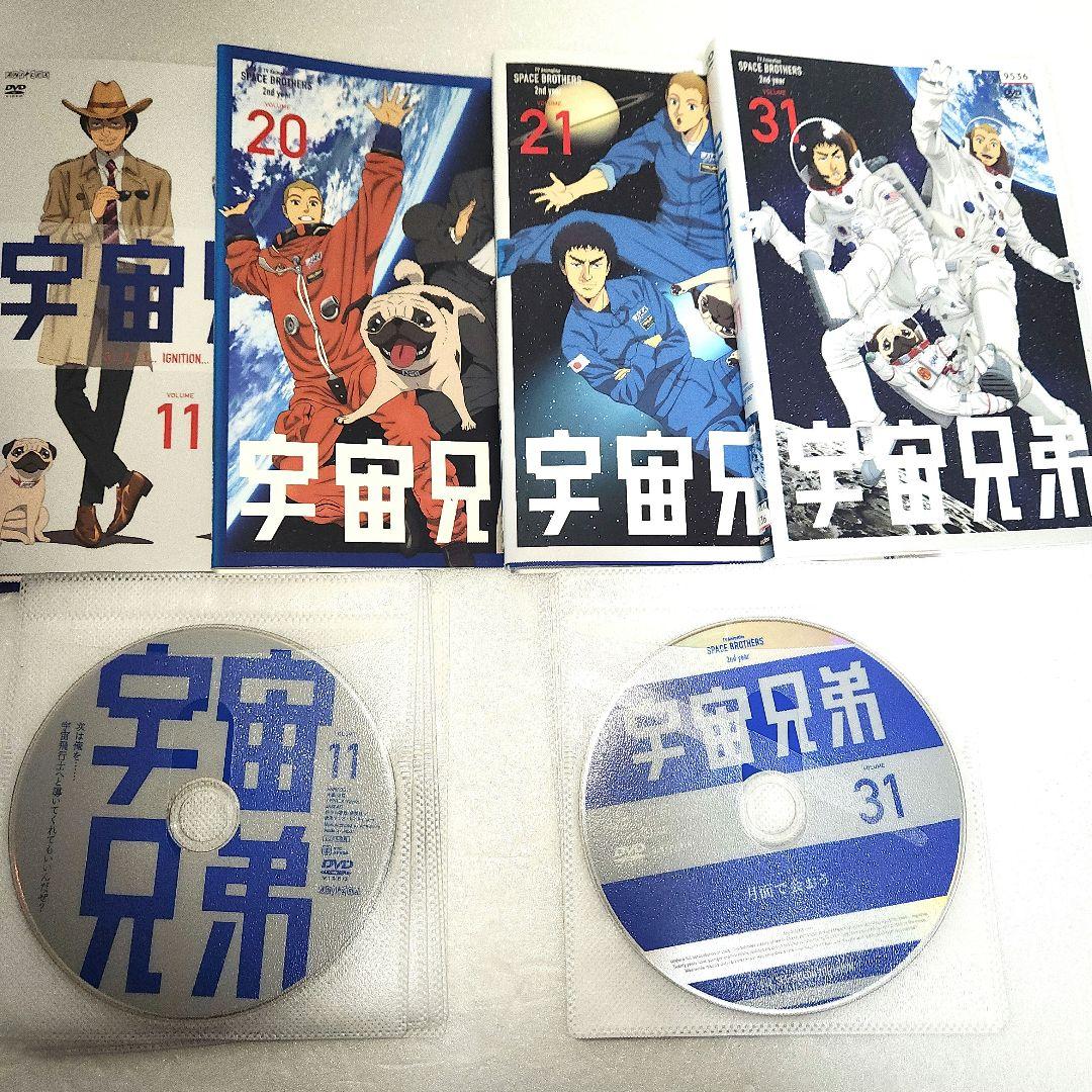 宇宙兄弟　DVD 全31巻　全巻セット　レンタル落ち