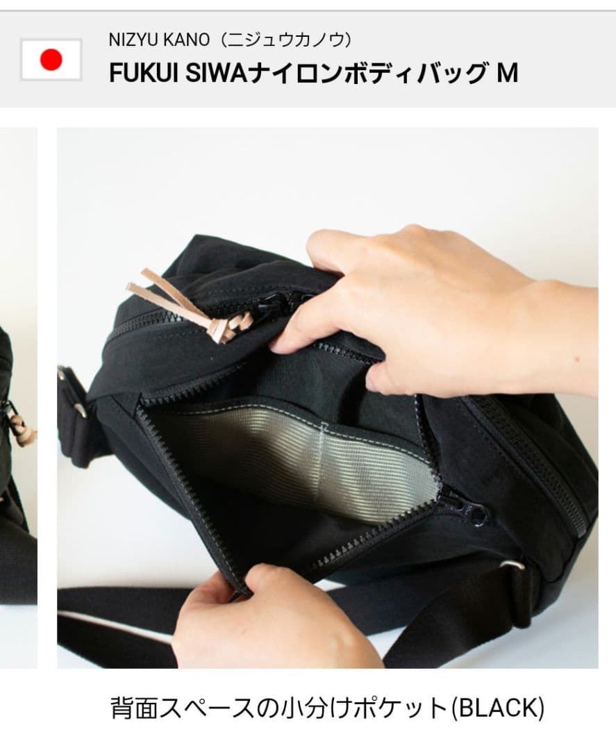 NLZYU KANO ニジュウカノウ　ボディバッグM ブラック ショルダー