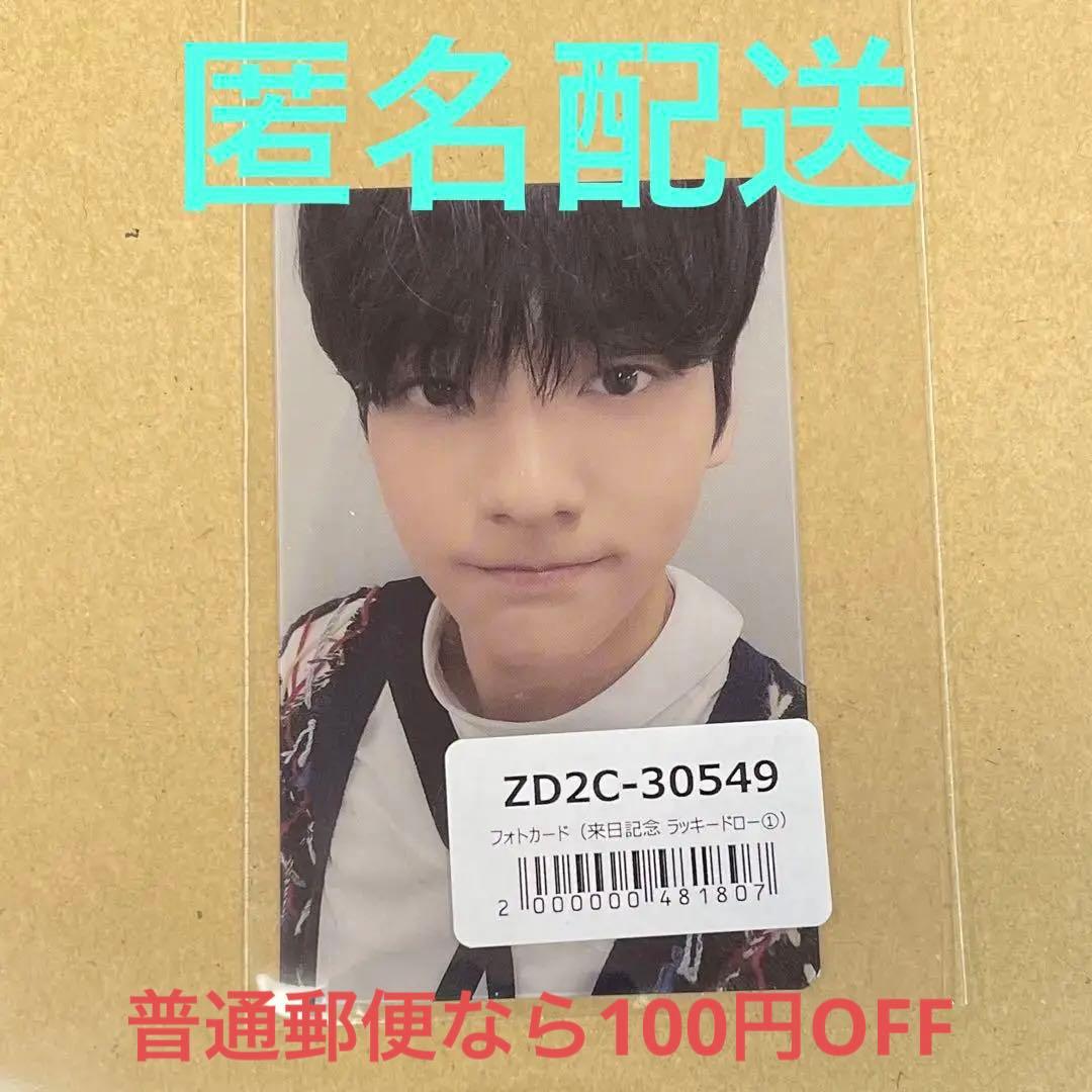 【値下げ‼️】TXT 来日記念ラキドロ　スビン　ユニバ