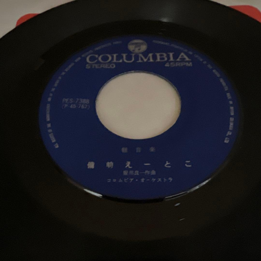 島倉千代子　備前えーとこ　72年　日本コロムビア　PES-7388 自主盤